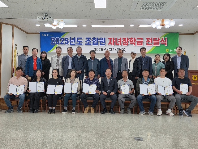 2025년도 조합원 자녀 장학금 전달식 대표 이미지