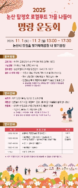 2025년 명랑운동회 대표 이미지