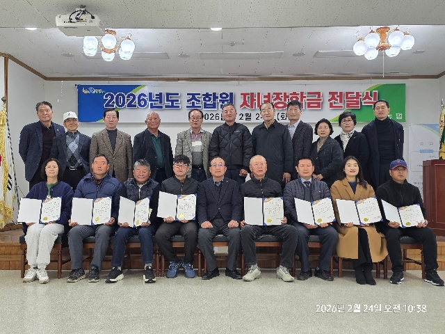 2026년 조합원자녀 장학금 전달식 대표 이미지