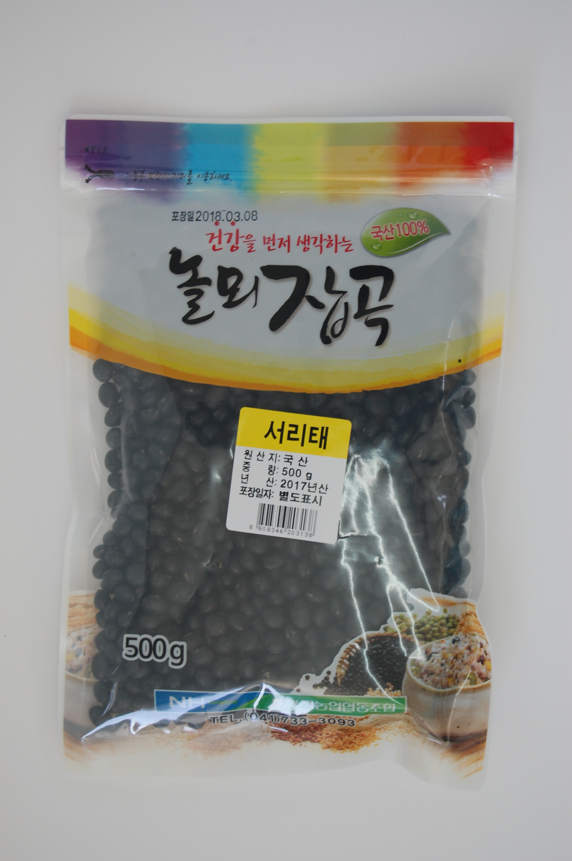 서리태 500g