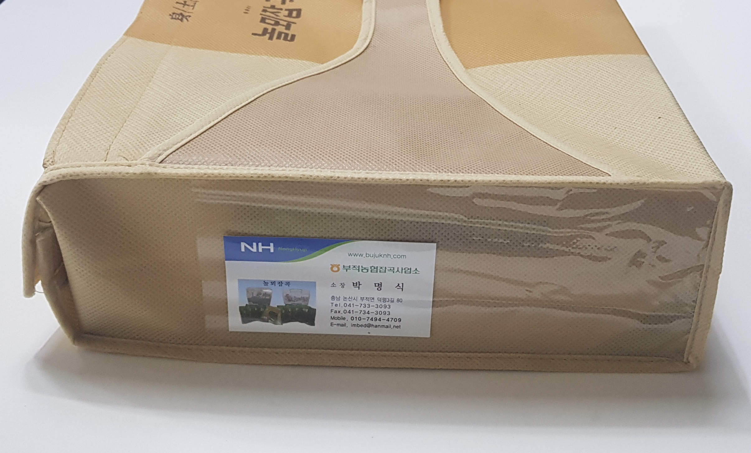 건강발아세트 전용가방