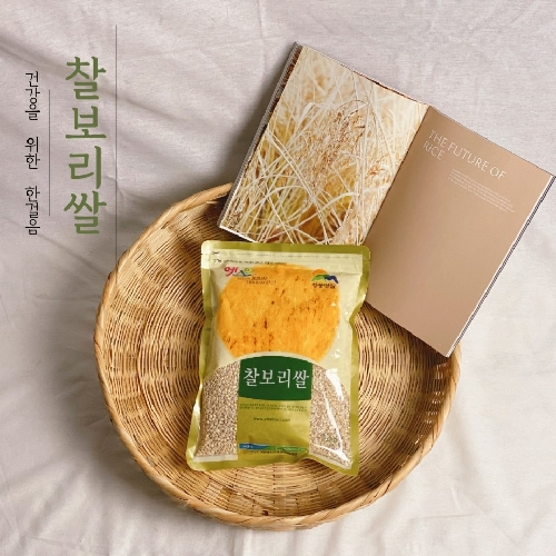 찰보리쌀