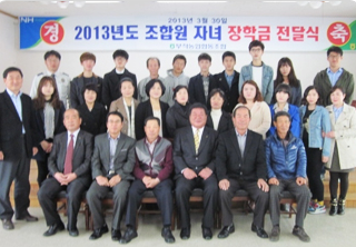 조합원자녀 장학금 지급