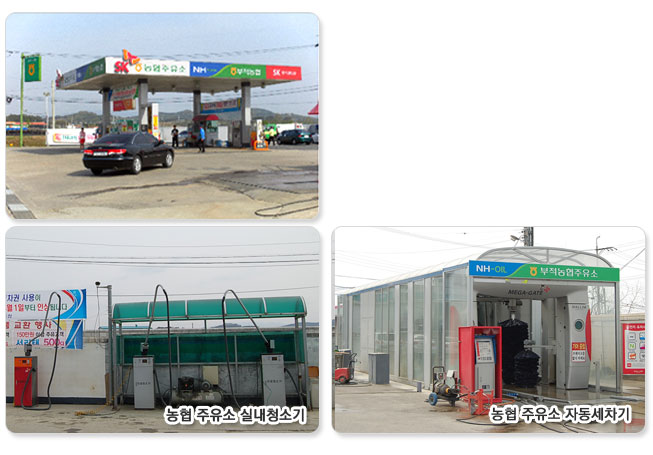 주유소
